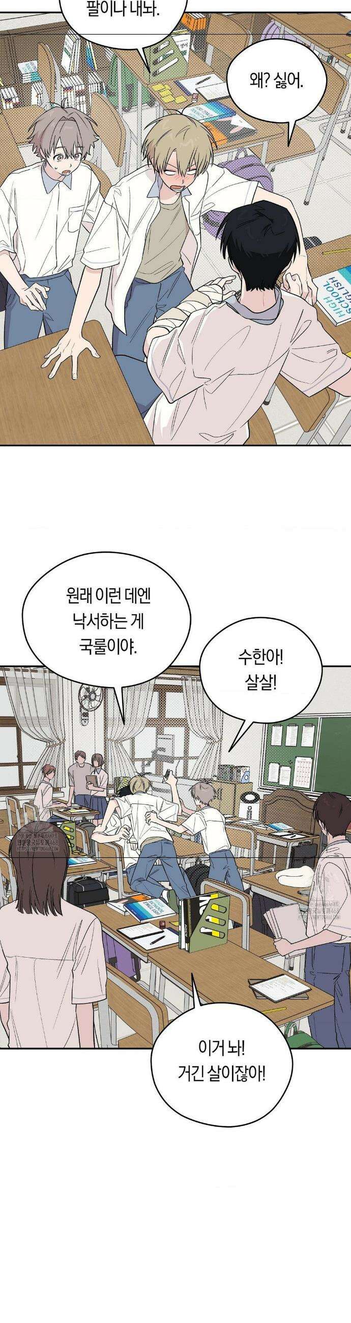 비상! 청춘기록부 15화 24