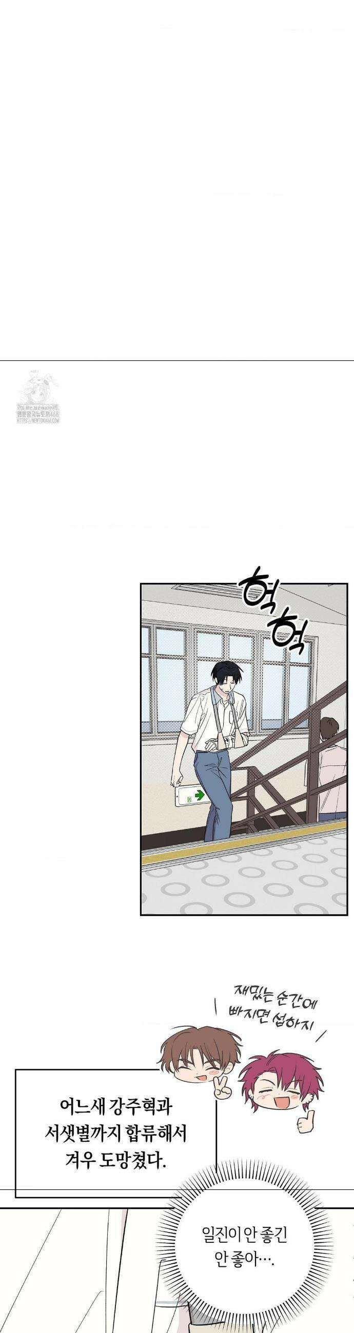 비상! 청춘기록부 15화 25