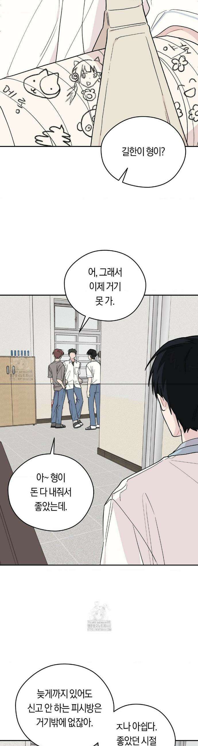 비상! 청춘기록부 15화 26