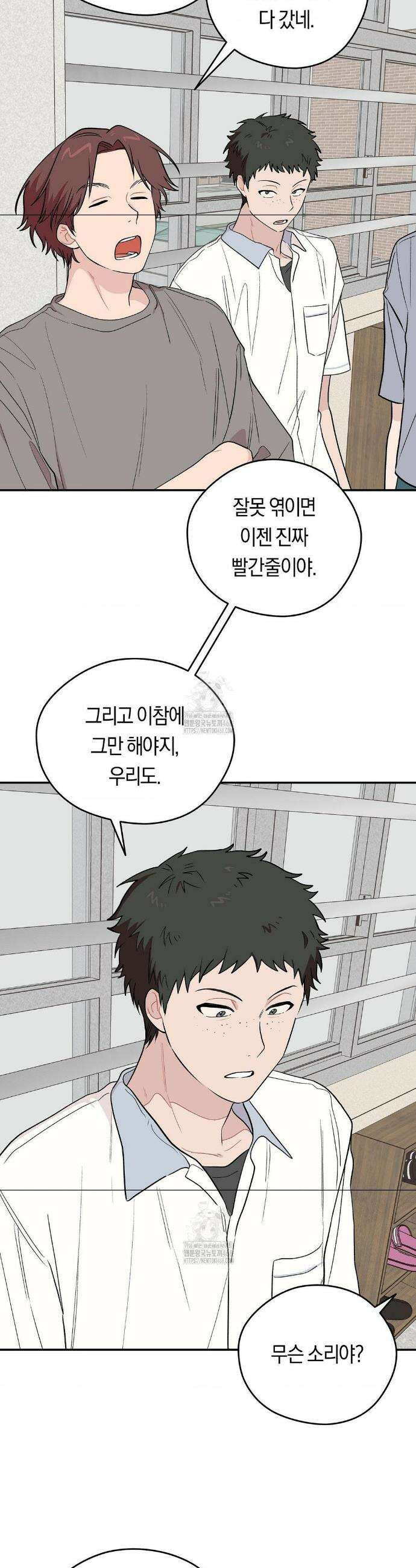 비상! 청춘기록부 15화 27