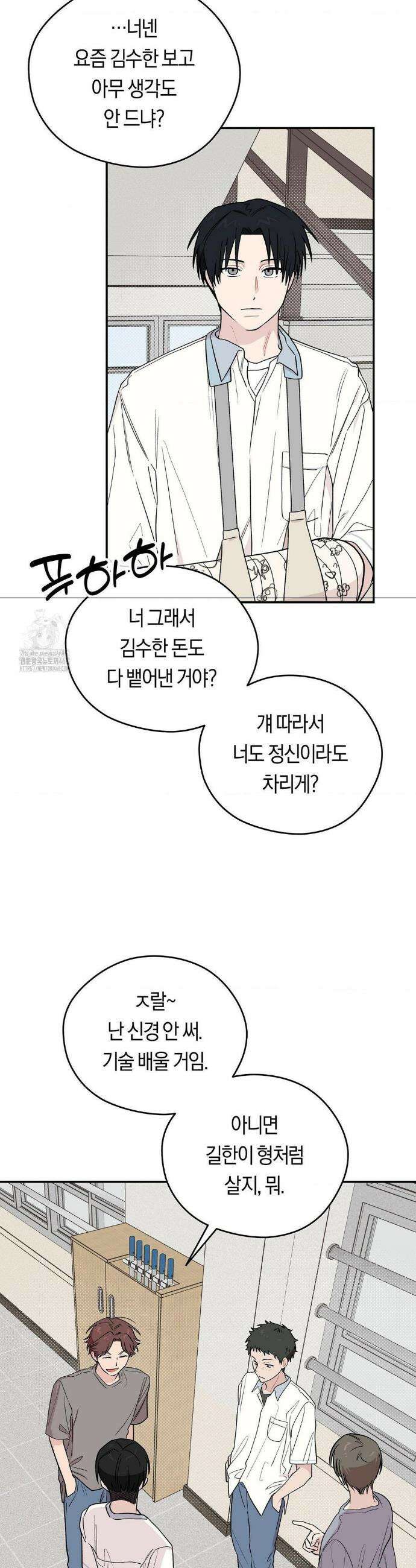 비상! 청춘기록부 15화 28