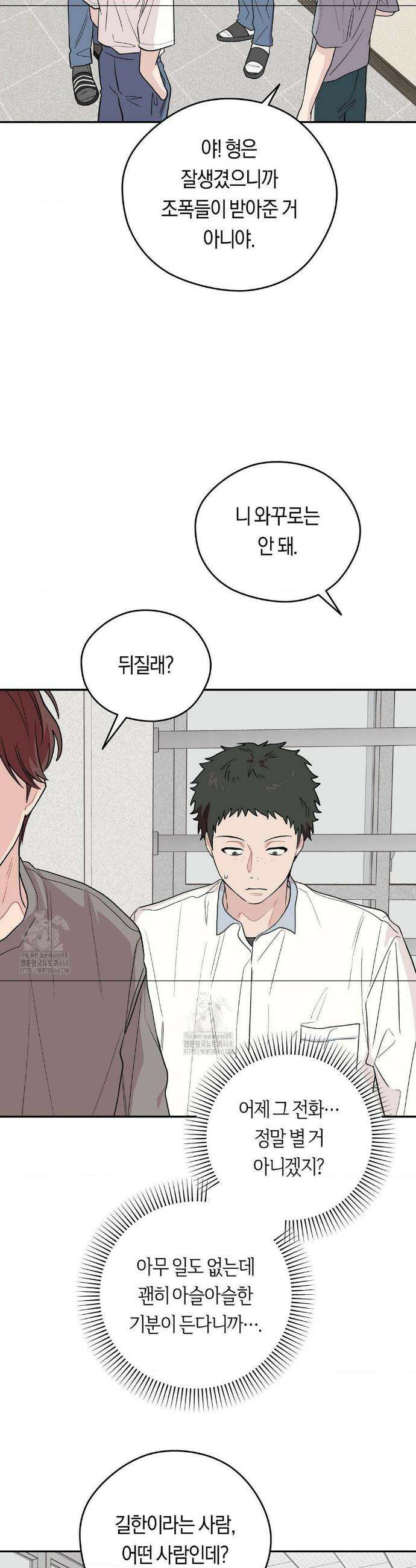 비상! 청춘기록부 15화 29