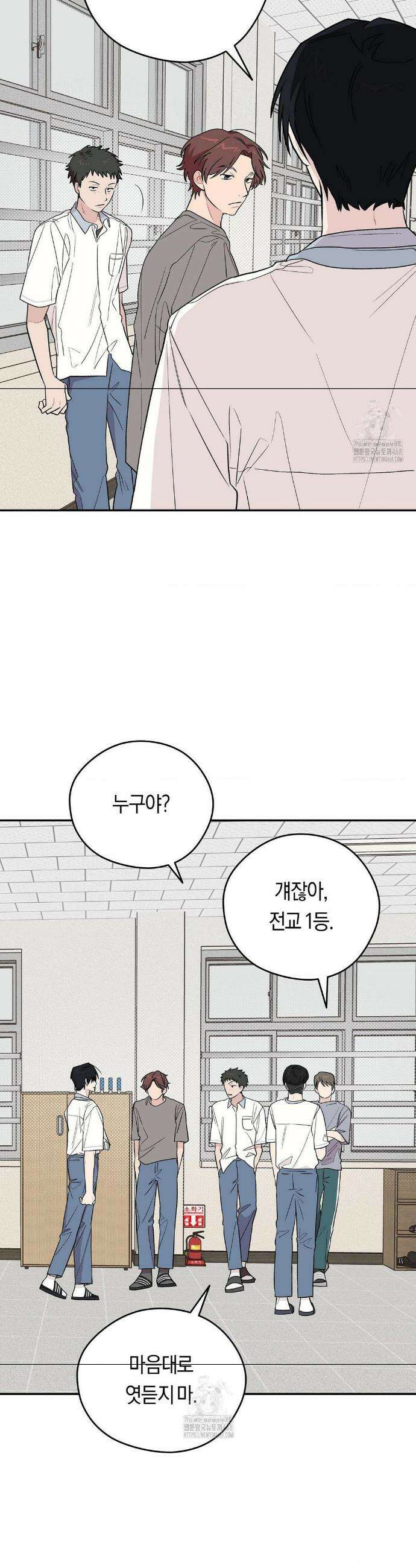 비상! 청춘기록부 15화 30