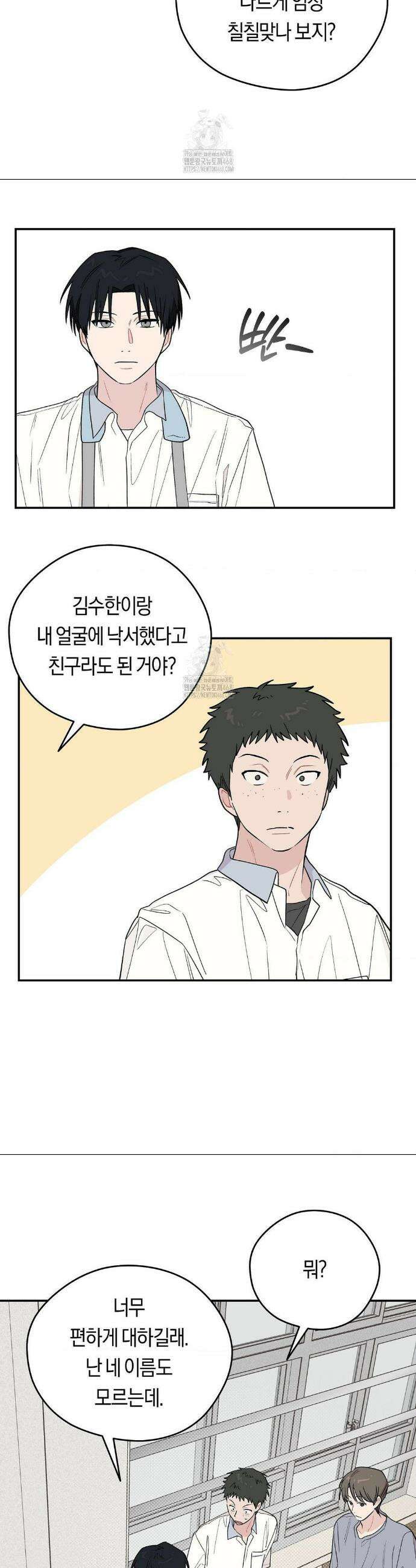 비상! 청춘기록부 15화 32