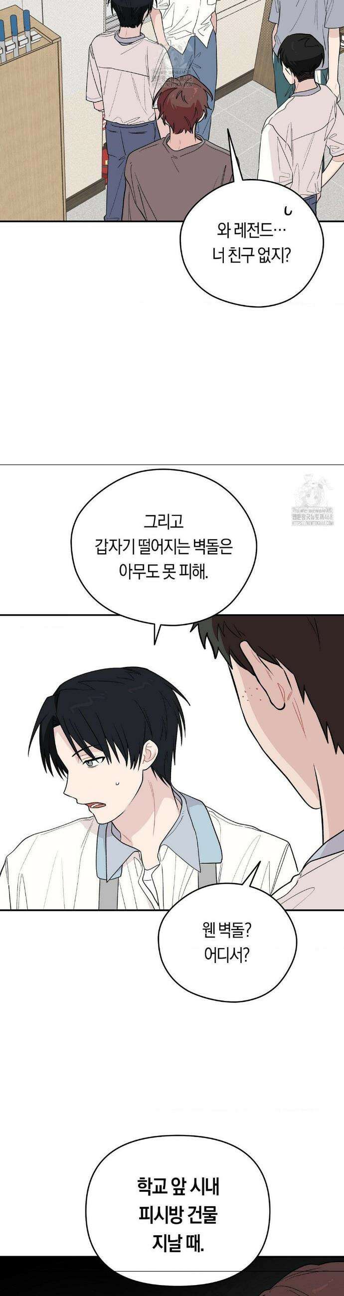 비상! 청춘기록부 15화 33