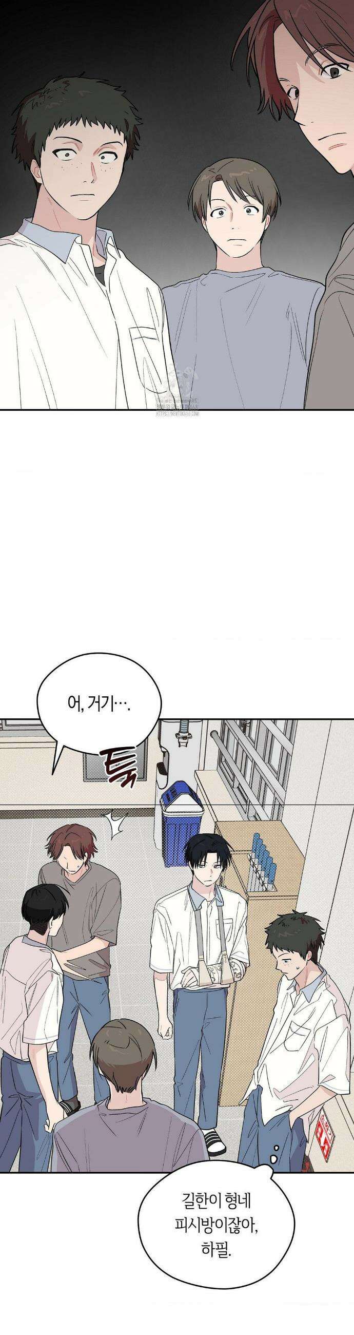 비상! 청춘기록부 15화 34