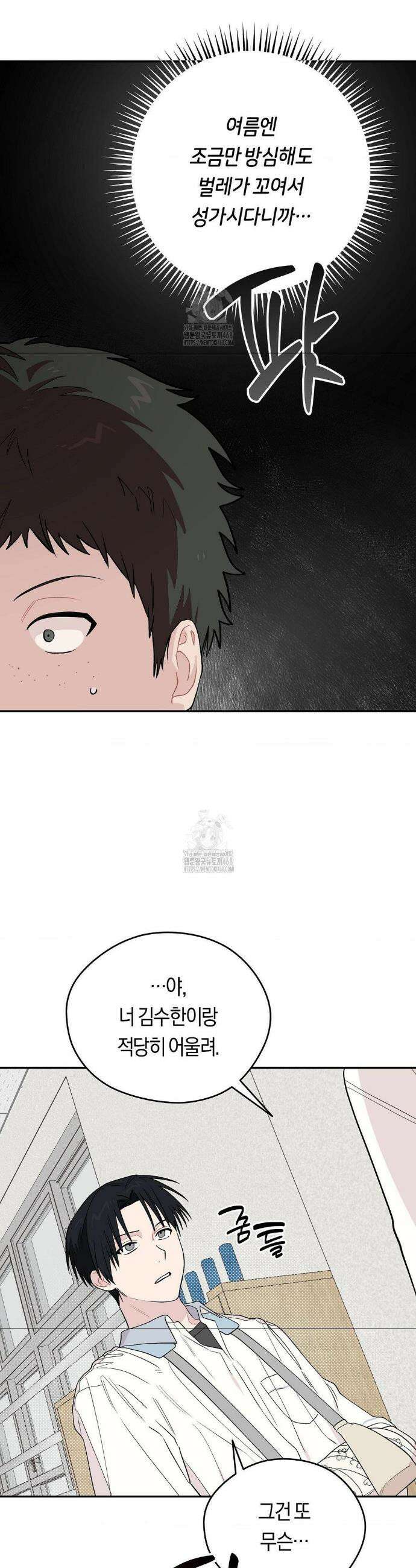 비상! 청춘기록부 15화 35