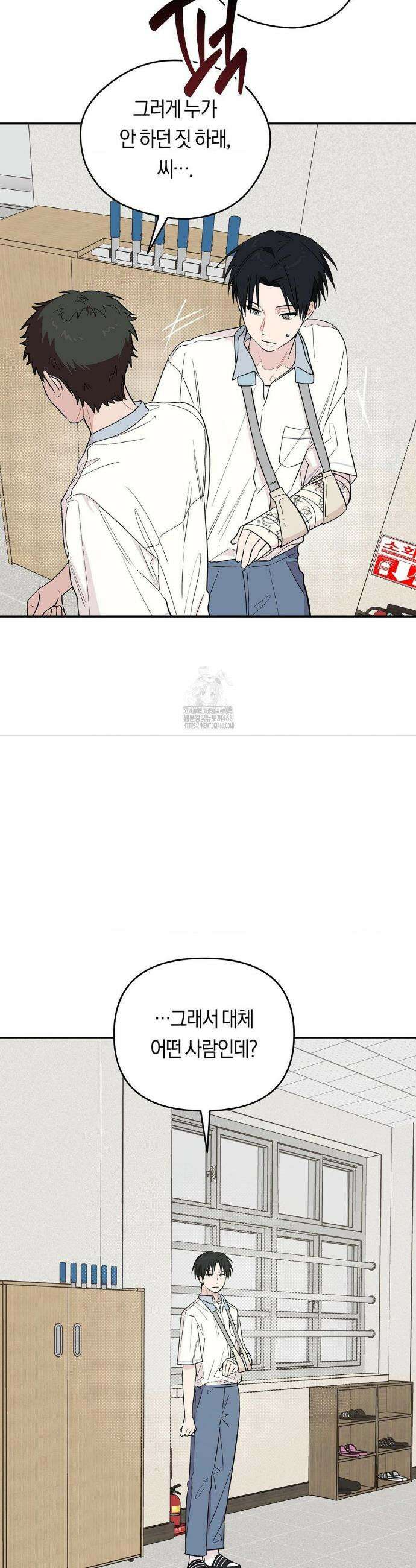 비상! 청춘기록부 15화 36