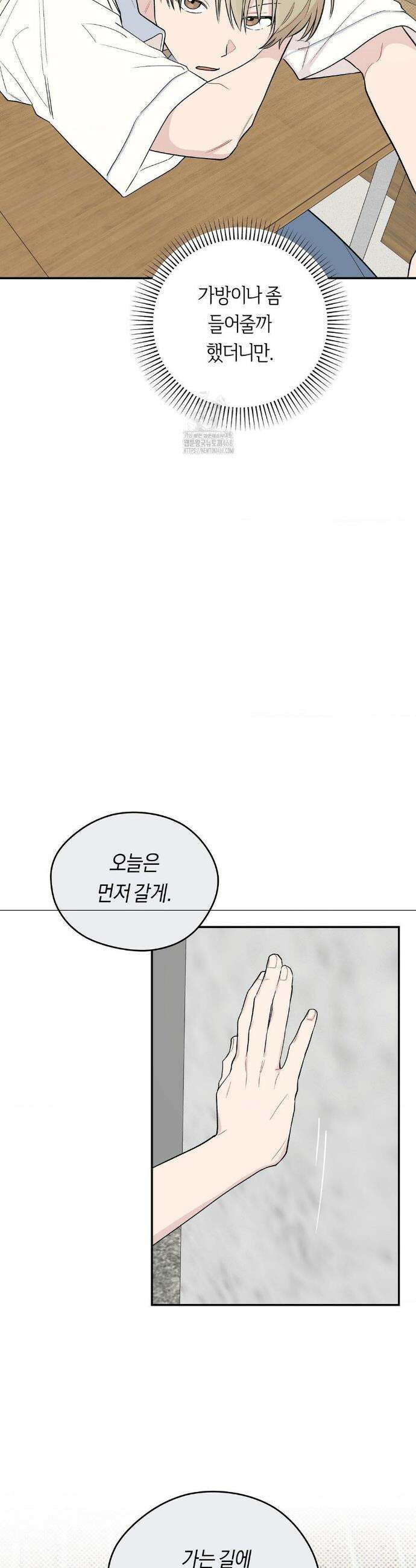 비상! 청춘기록부 15화 39