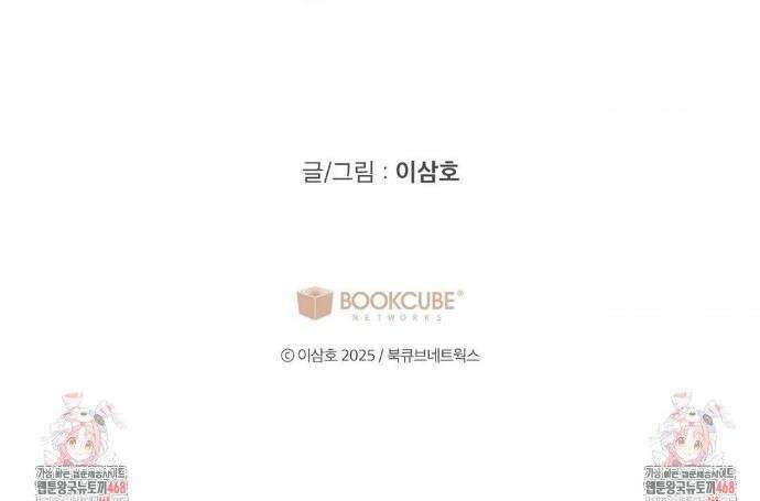 비상! 청춘기록부 15화 41
