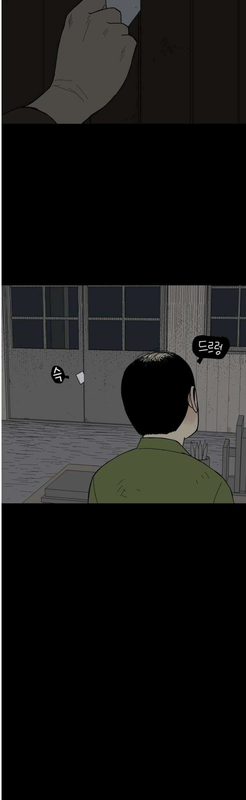 사변괴담 105화 망원6 6