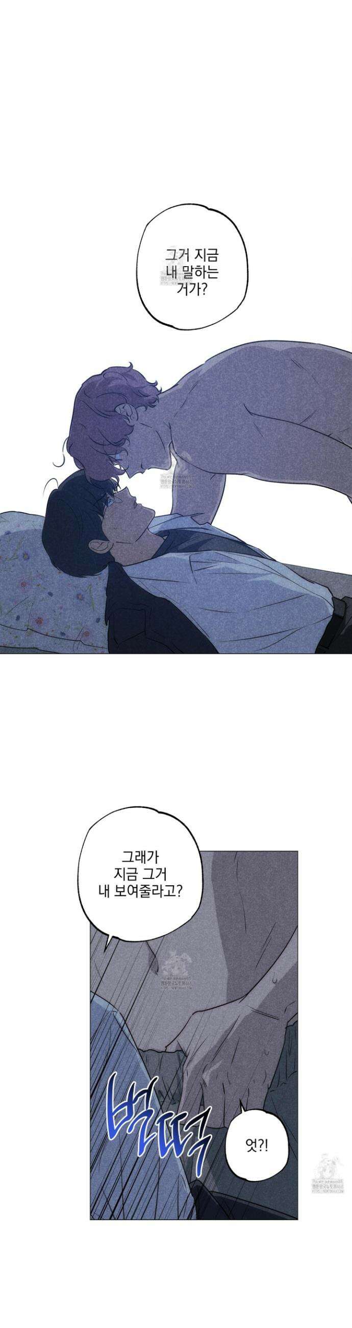시금치 꽃다발 외전 B-14화 2