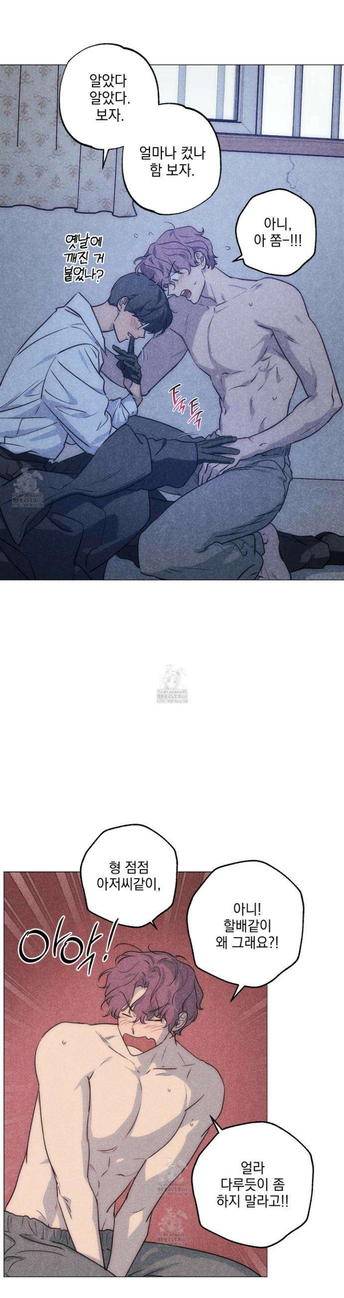 시금치 꽃다발 외전 B-14화 3