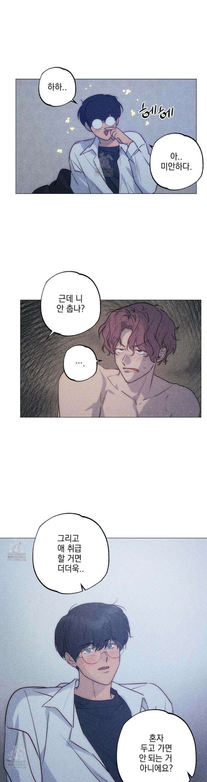 시금치 꽃다발 외전 B-14화 4