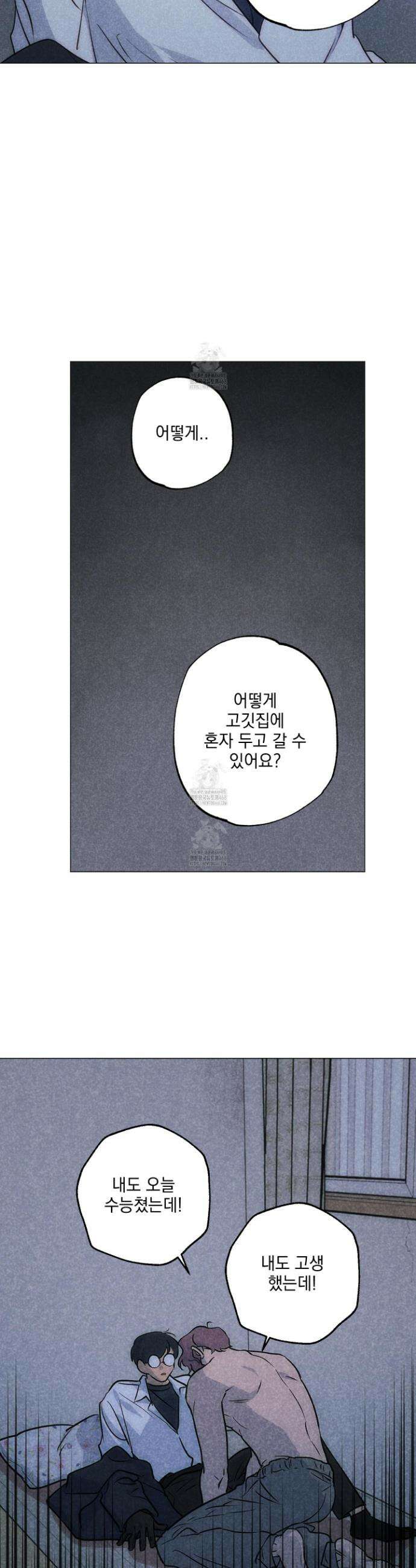 시금치 꽃다발 외전 B-14화 5