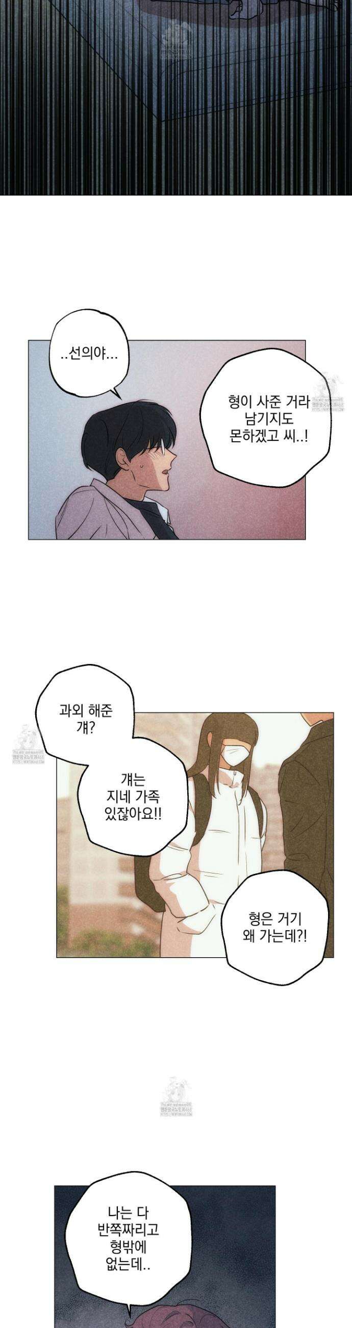 시금치 꽃다발 외전 B-14화 6