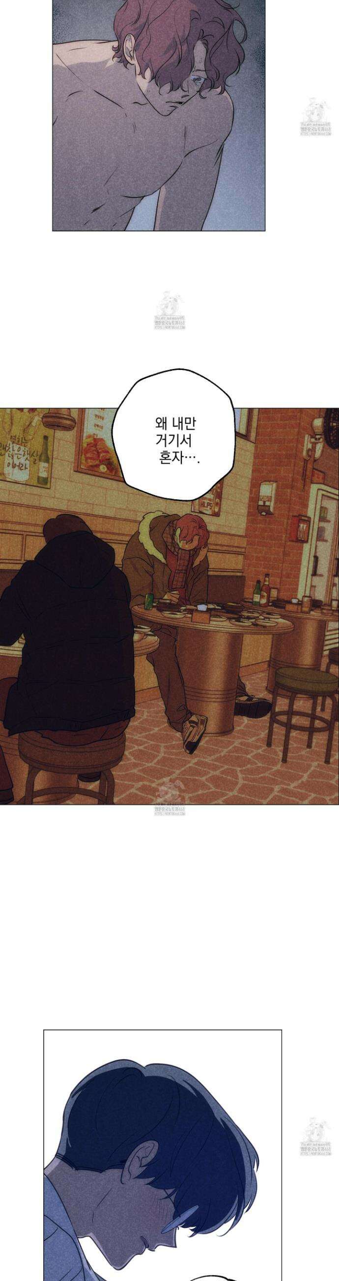 시금치 꽃다발 외전 B-14화 7