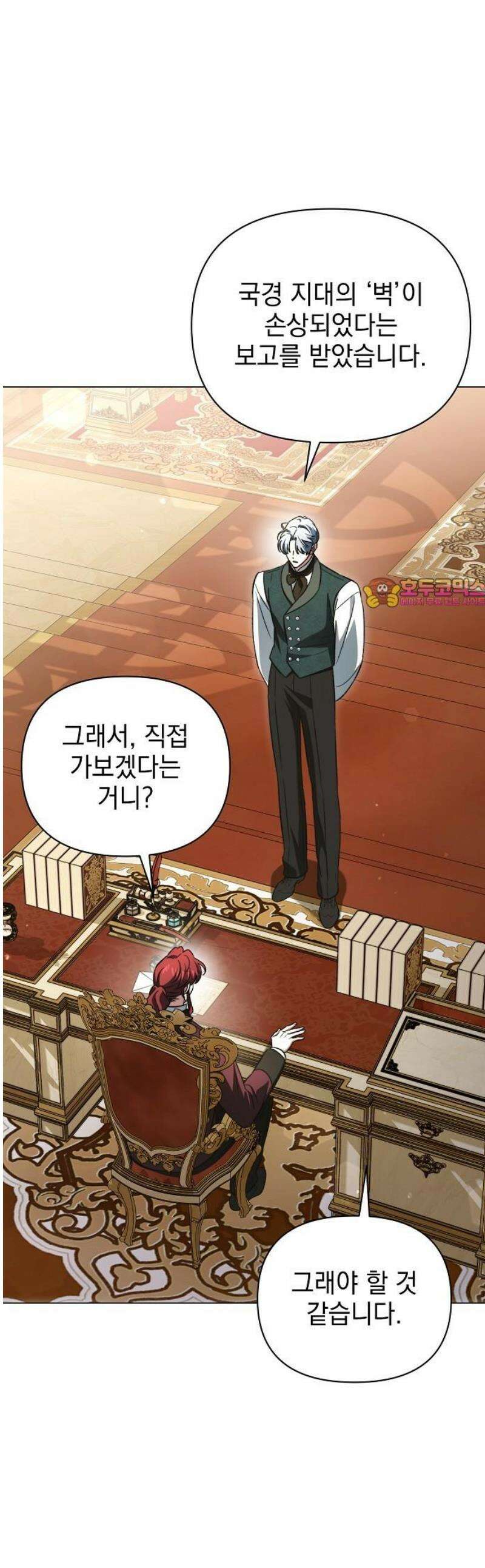 아름다운 줄리엣을 위하여 46화．  스미지 못한 햇빛 1