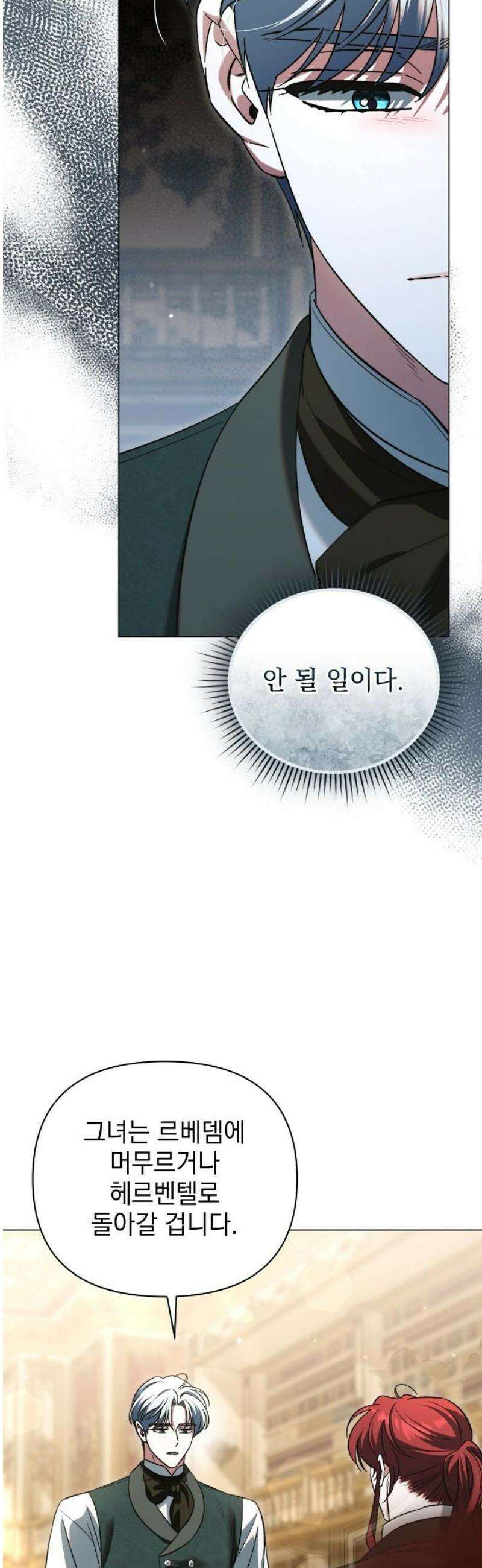 아름다운 줄리엣을 위하여 46화．  스미지 못한 햇빛 5