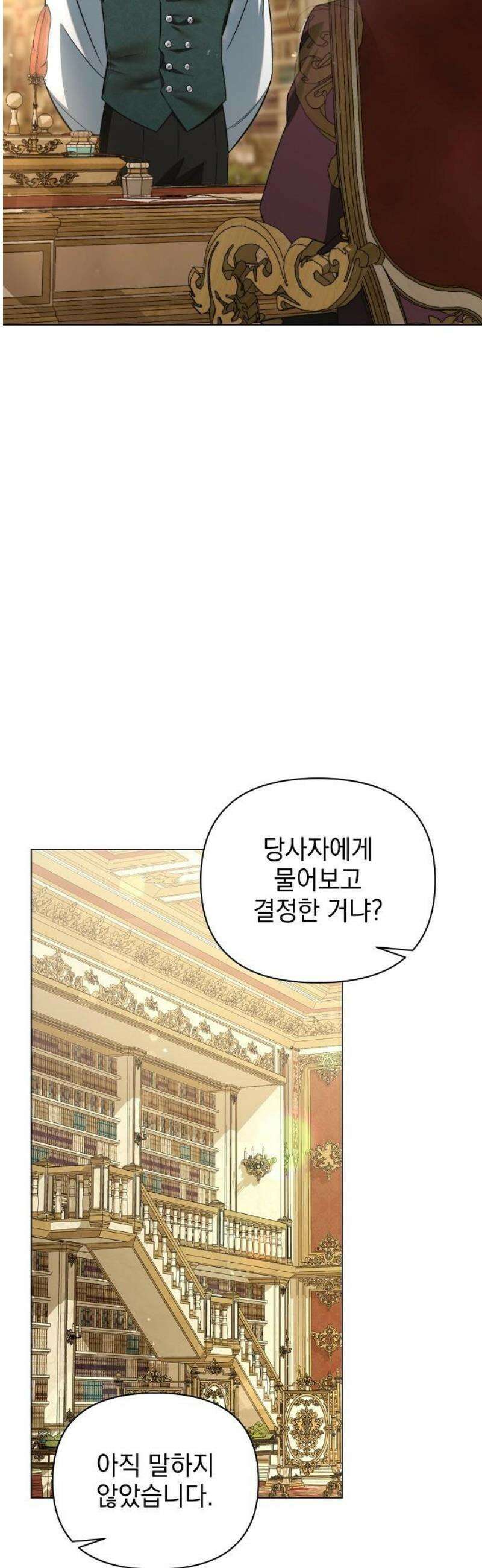 아름다운 줄리엣을 위하여 46화．  스미지 못한 햇빛 6