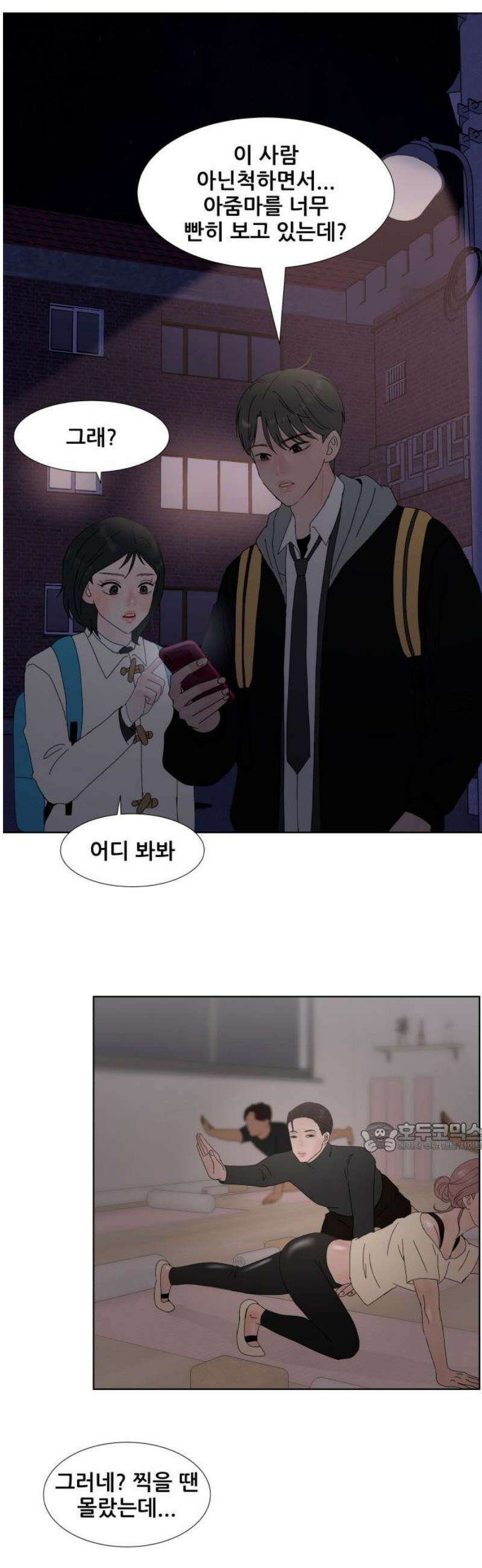 아랫집 윗집 사이에 27화 2