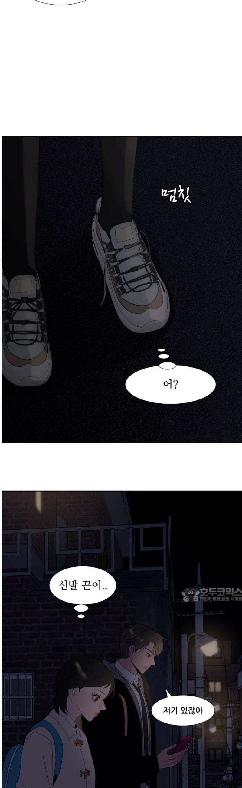 아랫집 윗집 사이에 27화 4
