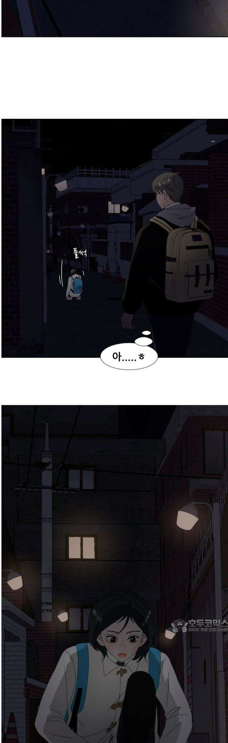 아랫집 윗집 사이에 27화 6