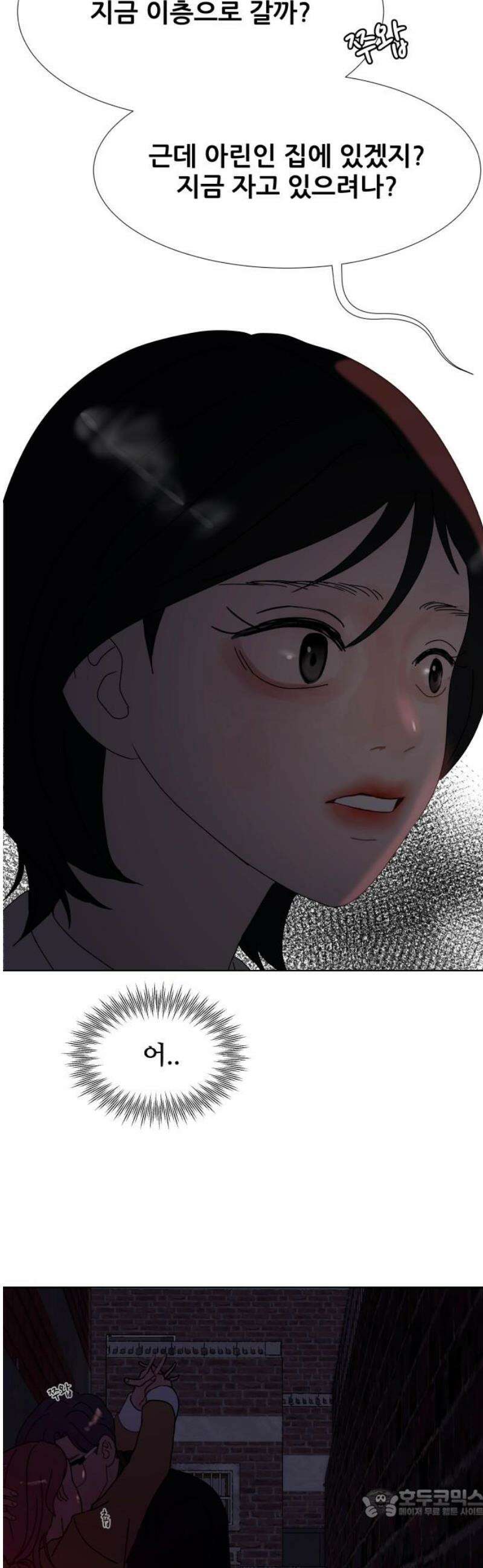 아랫집 윗집 사이에 27화 8