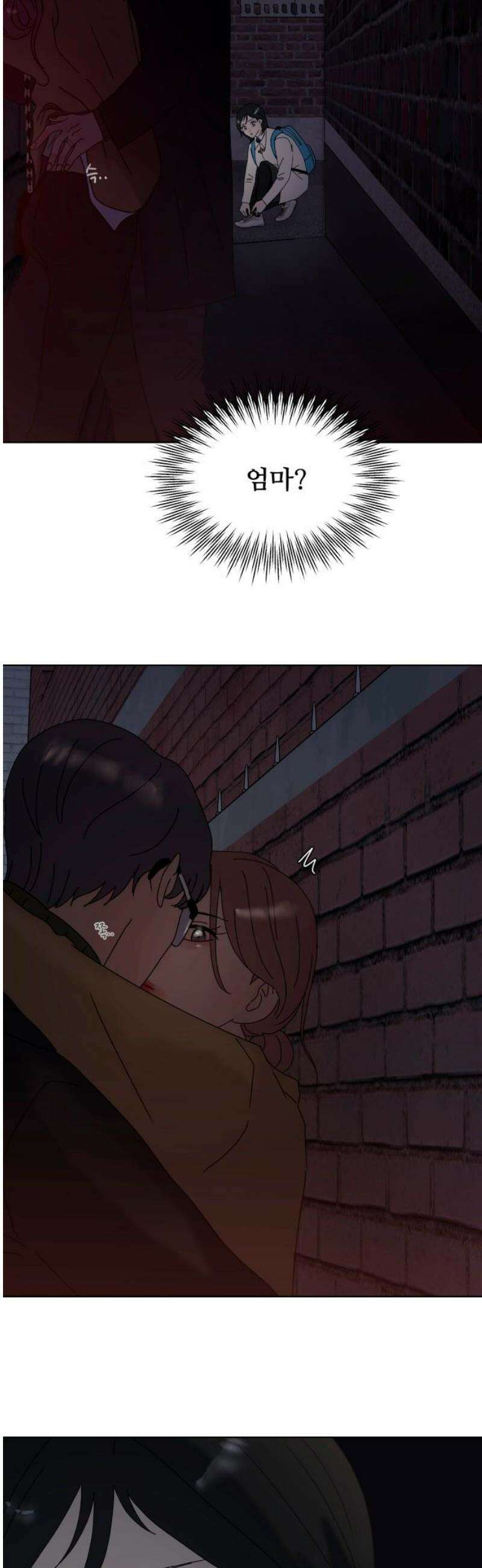 아랫집 윗집 사이에 27화 9