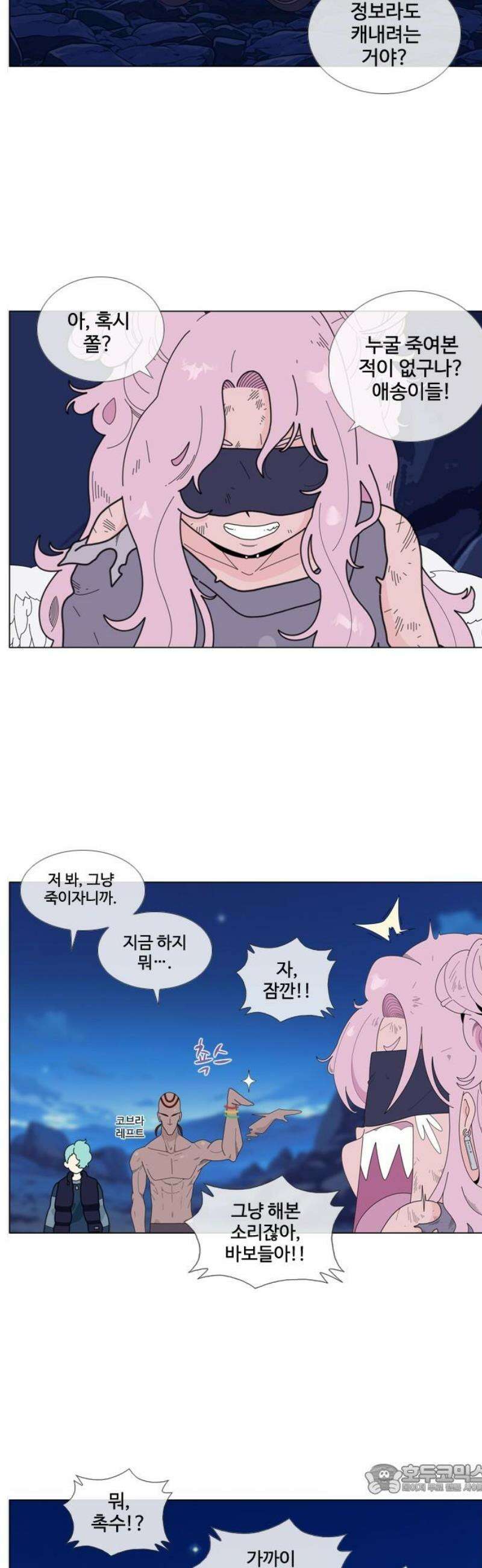 에이머 시즌4- 150화 네임드(3) 4