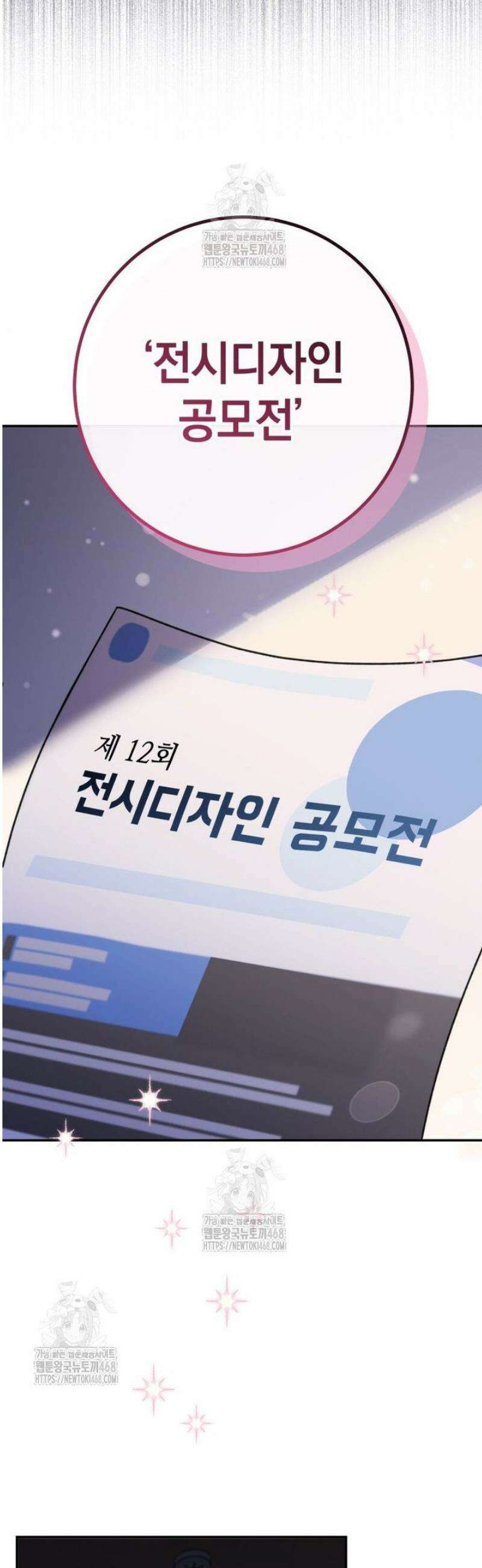 두 번 사는 미대생 8화 2