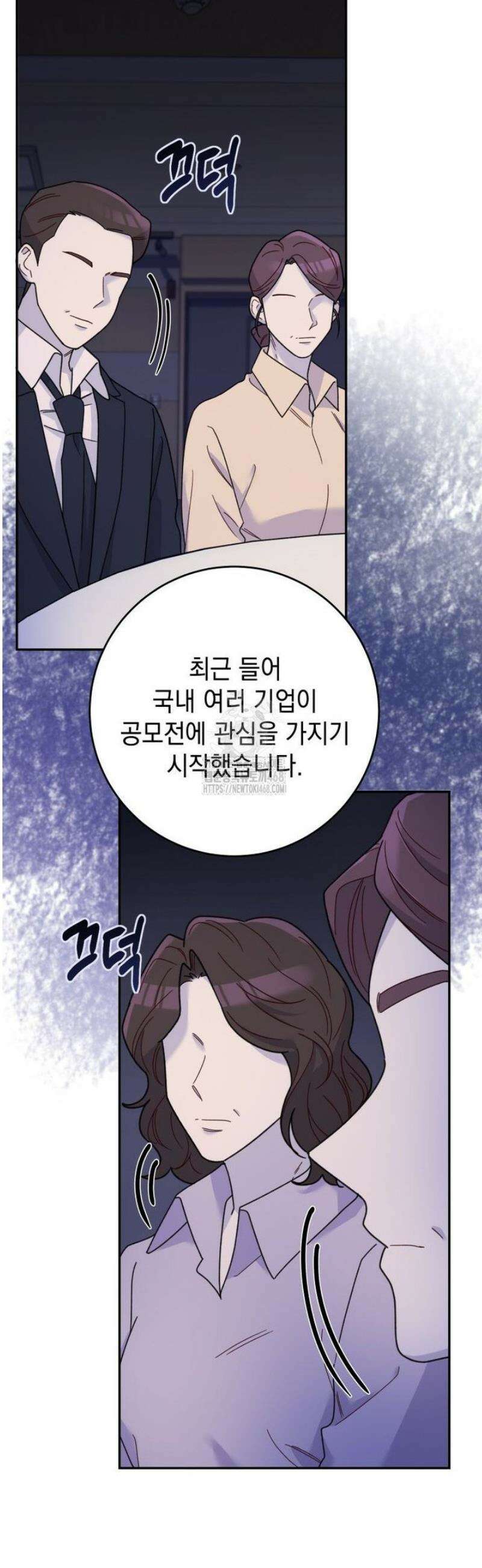 두 번 사는 미대생 8화 3