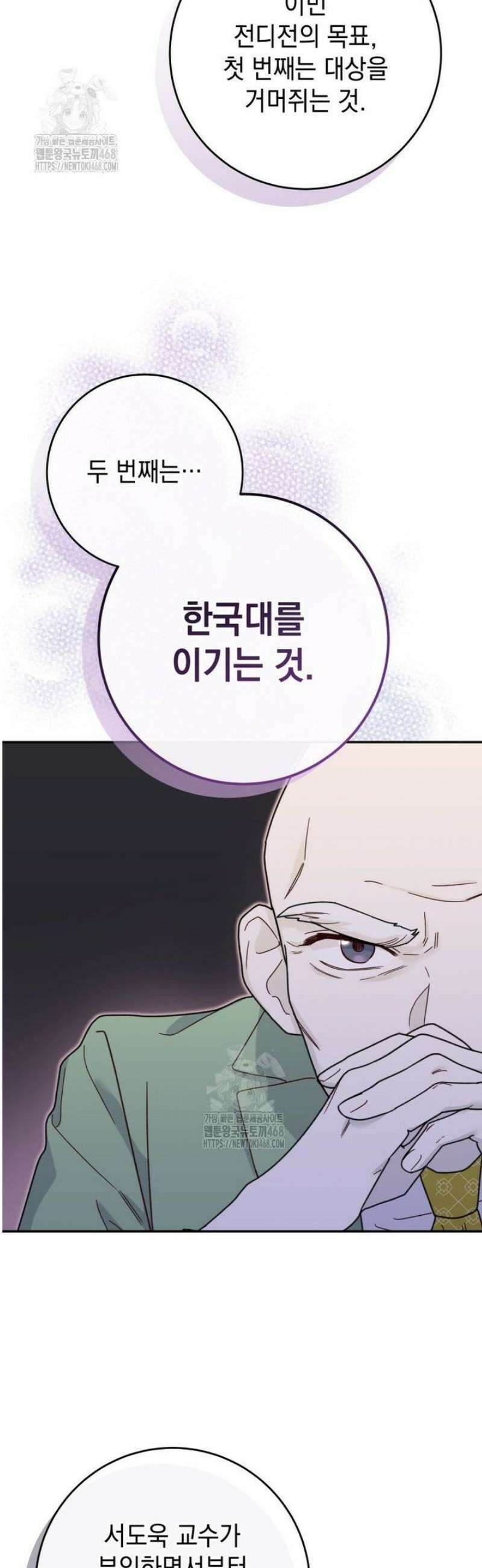 두 번 사는 미대생 8화 5