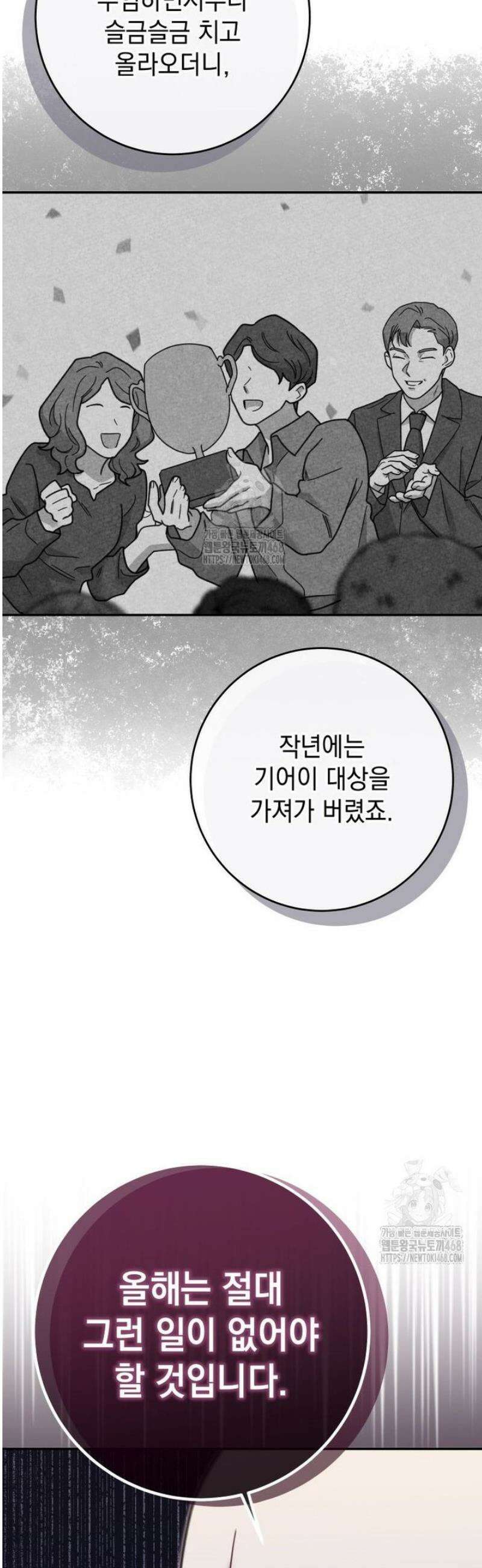 두 번 사는 미대생 8화 6