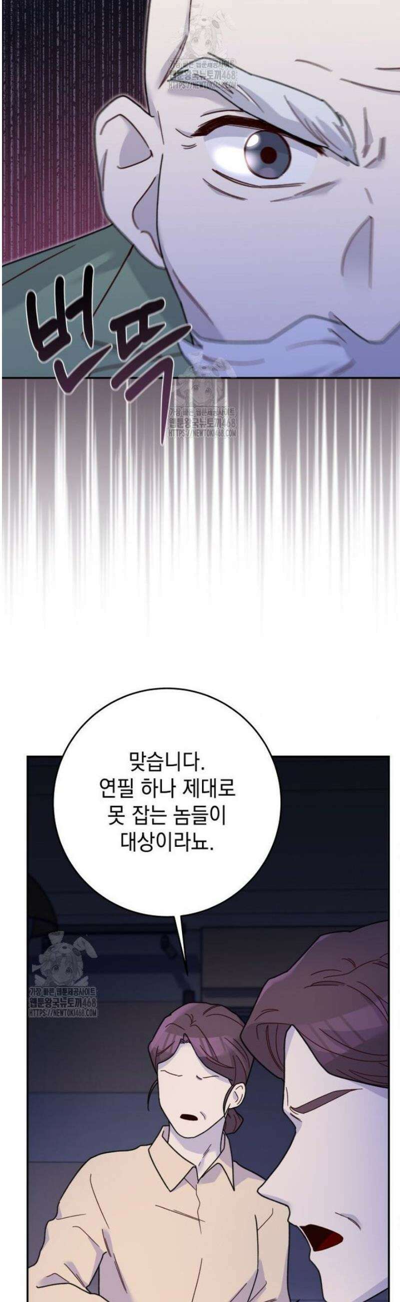두 번 사는 미대생 8화 7
