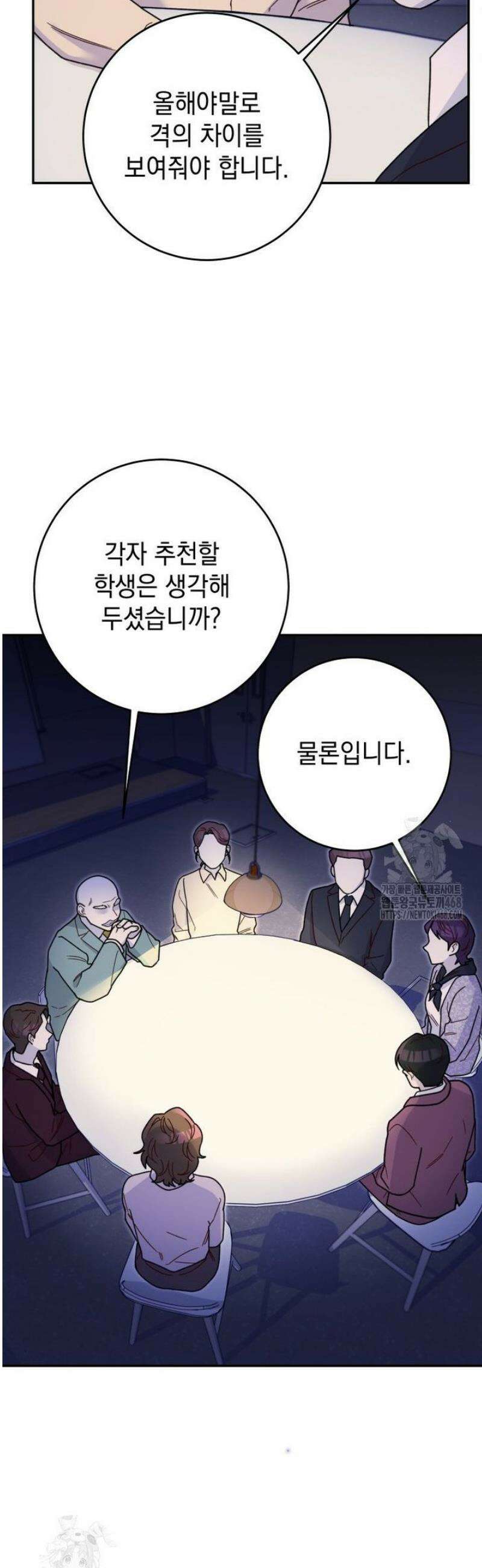 두 번 사는 미대생 8화 8