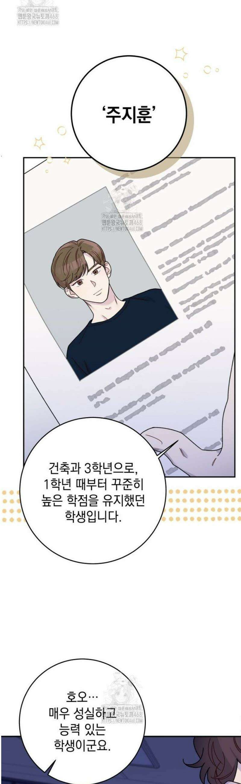 두 번 사는 미대생 8화 9