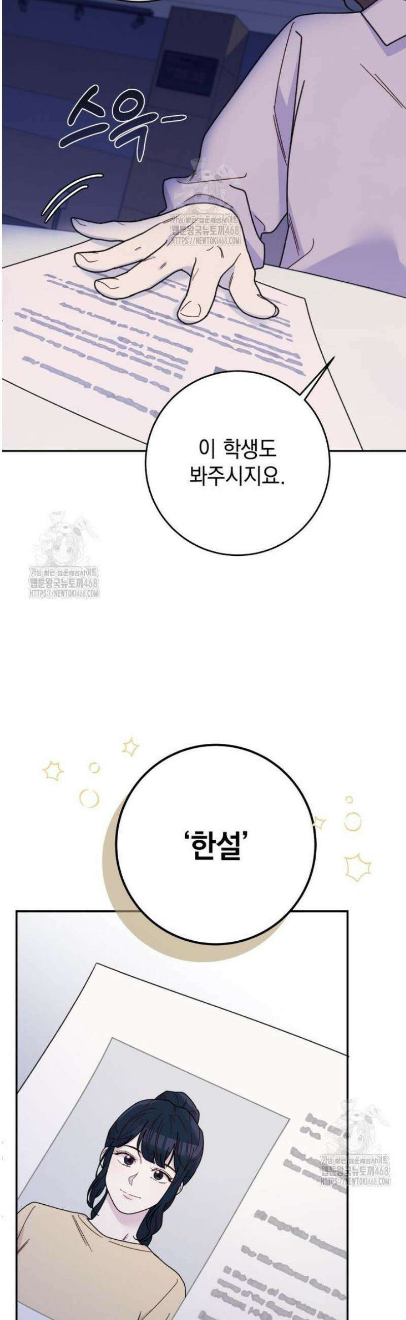 두 번 사는 미대생 8화 10
