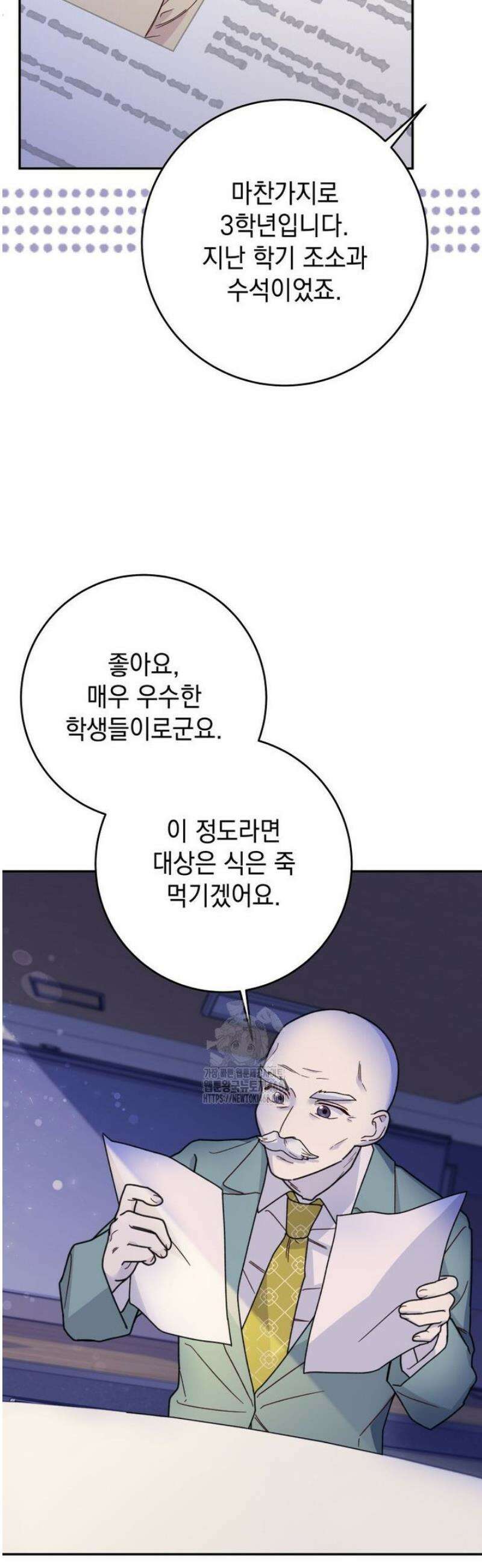 두 번 사는 미대생 8화 11