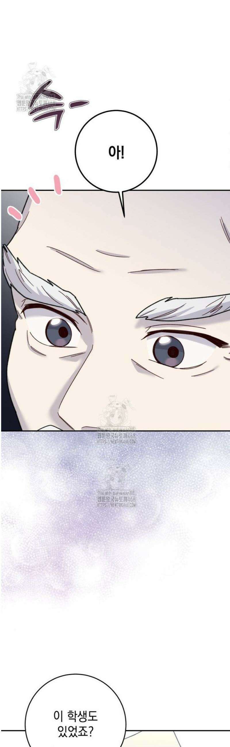두 번 사는 미대생 8화 12