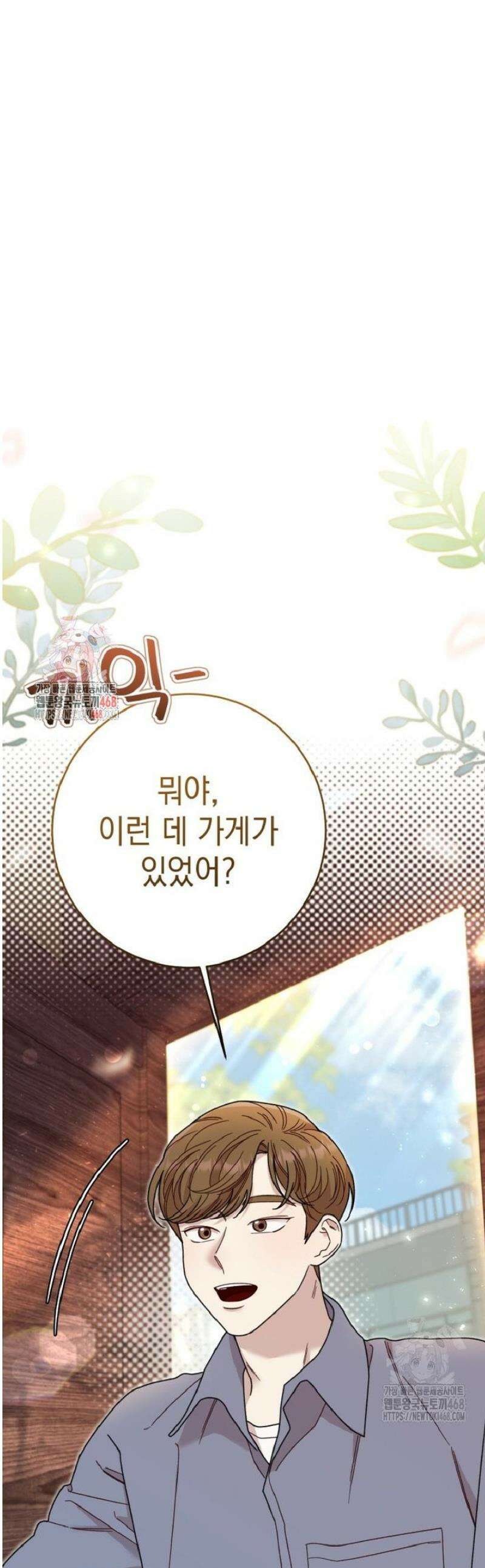 두 번 사는 미대생 18화 1
