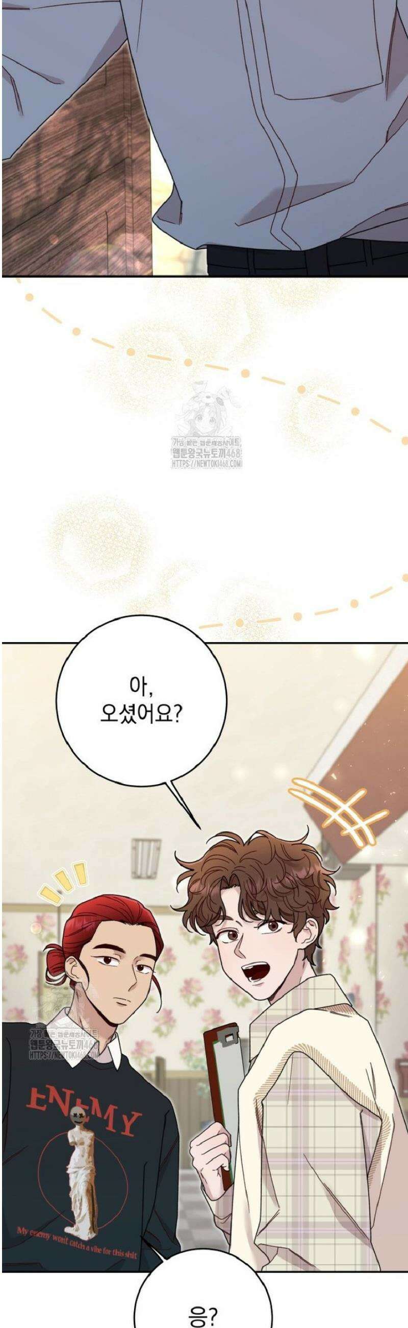 두 번 사는 미대생 18화 2