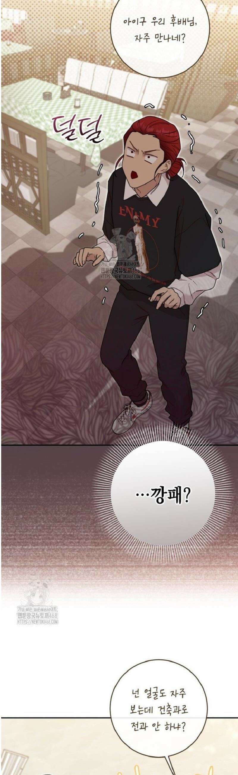 두 번 사는 미대생 18화 6