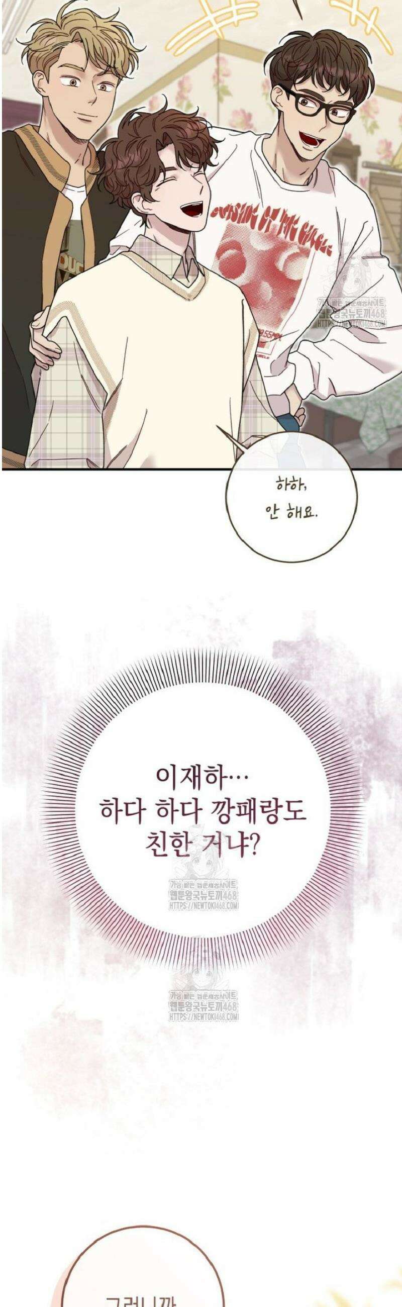 두 번 사는 미대생 18화 7