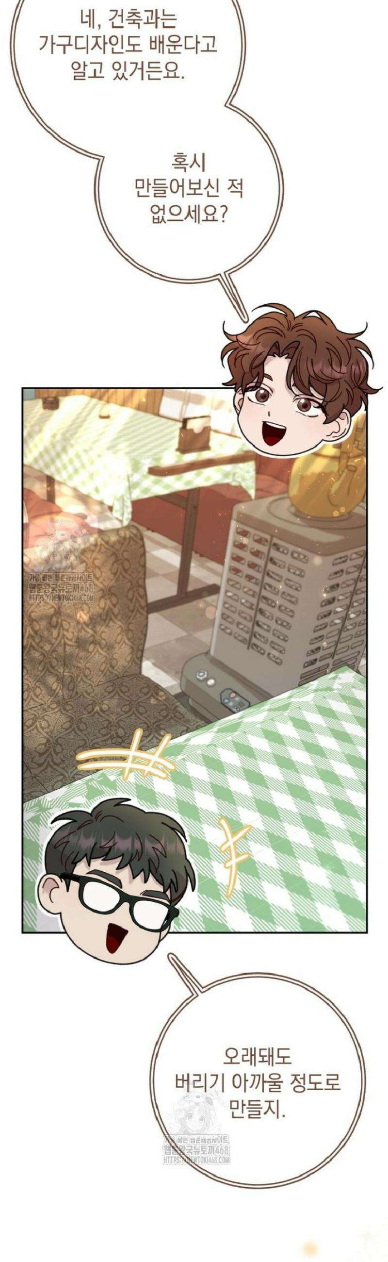 두 번 사는 미대생 18화 9