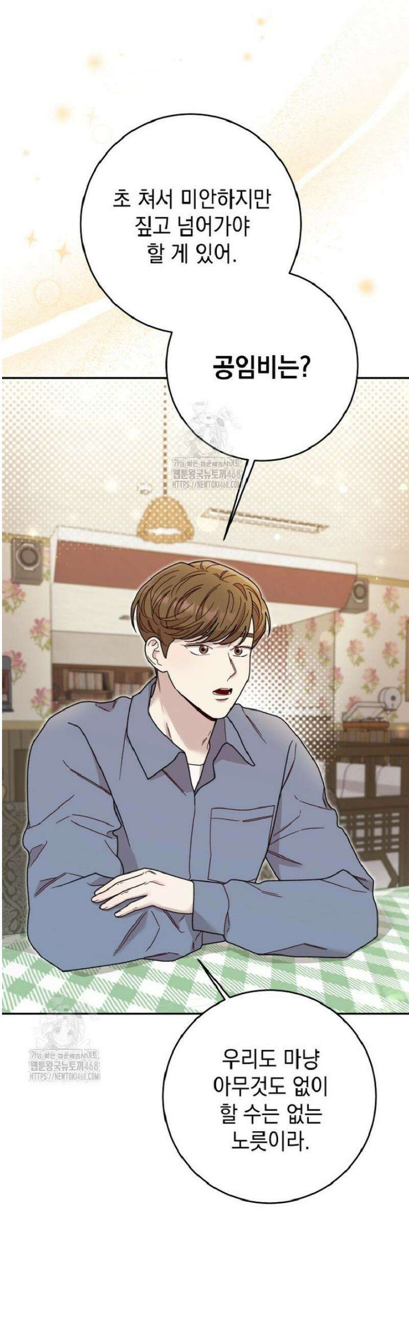 두 번 사는 미대생 18화 10