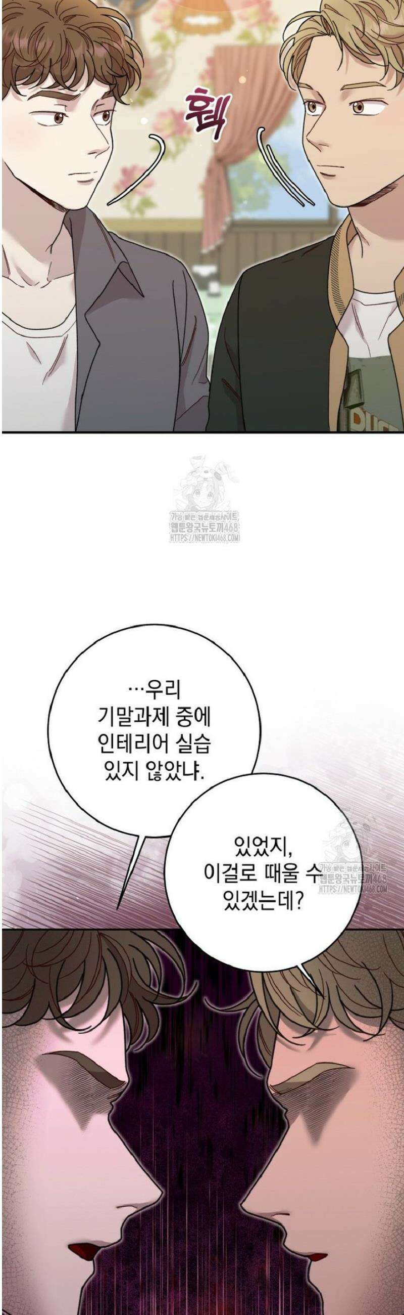 두 번 사는 미대생 18화 12