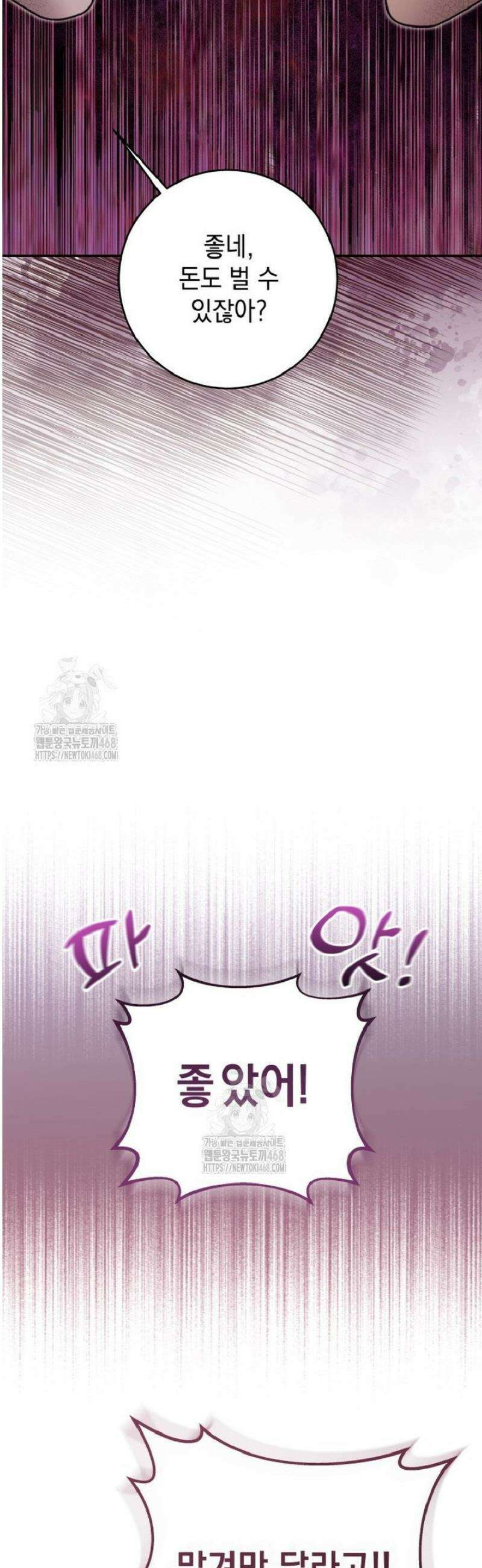 두 번 사는 미대생 18화 13