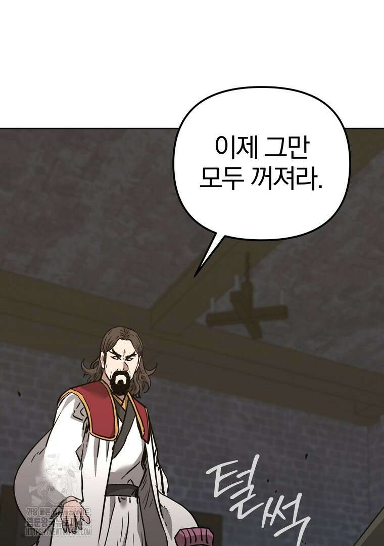 무림세가 전생랭커 168화 5