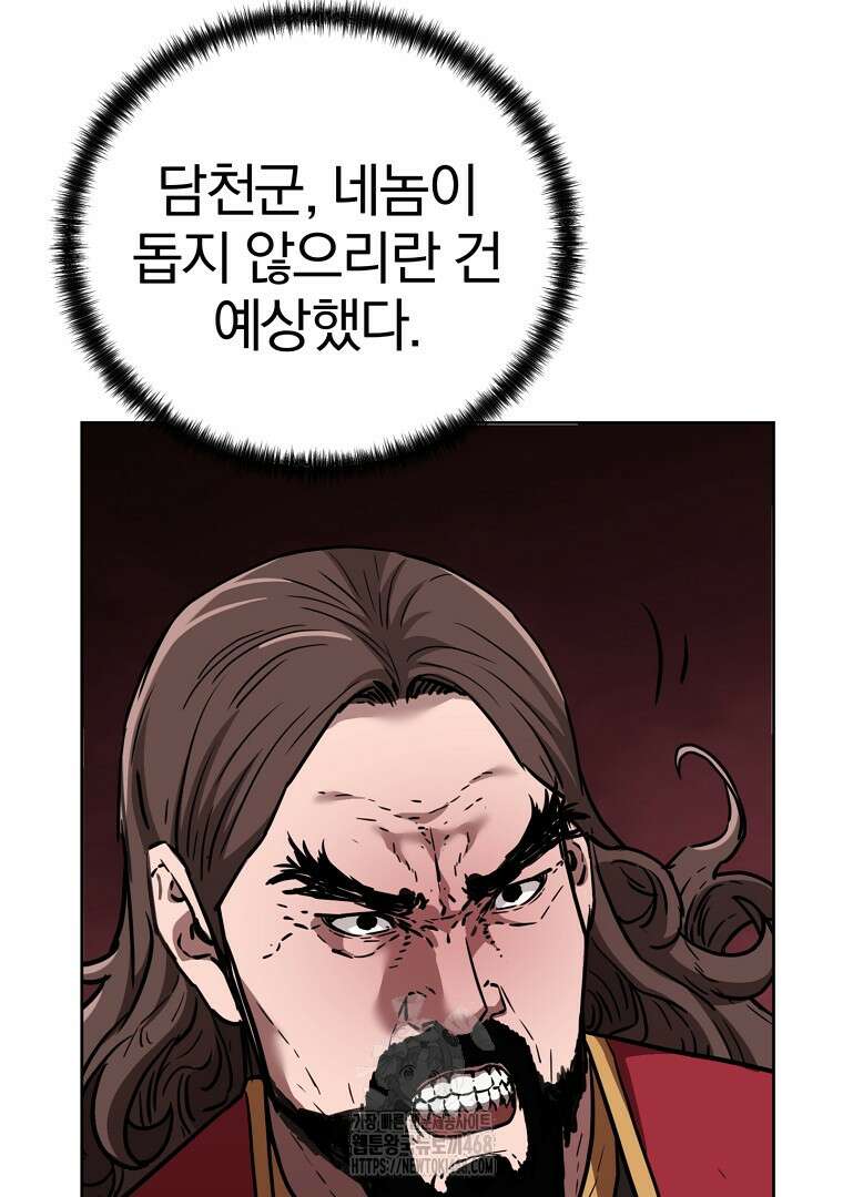 무림세가 전생랭커 168화 7